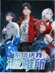 周末实验室综艺封面图